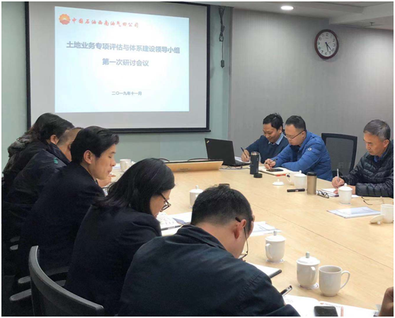 公司成功中標(biāo)中石油土地管理項(xiàng)目