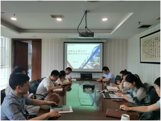 公司內(nèi)部住房政策研討會