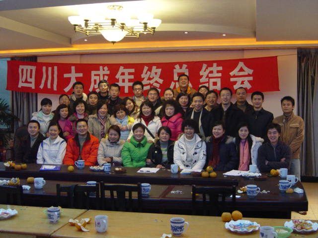 總結(jié)會(huì)合影