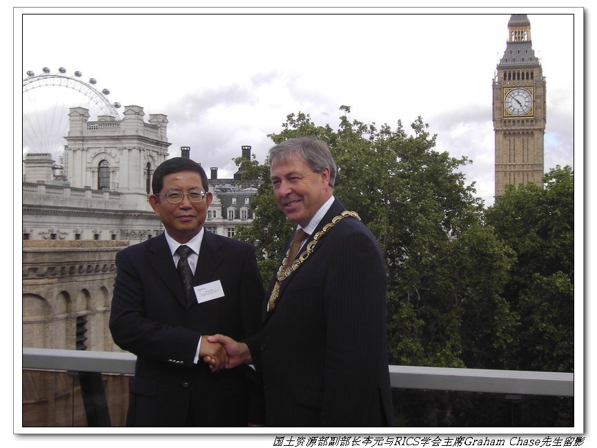 國土資源部副部長與RICS學(xué)會主席Graham Chase先生留影.jpg